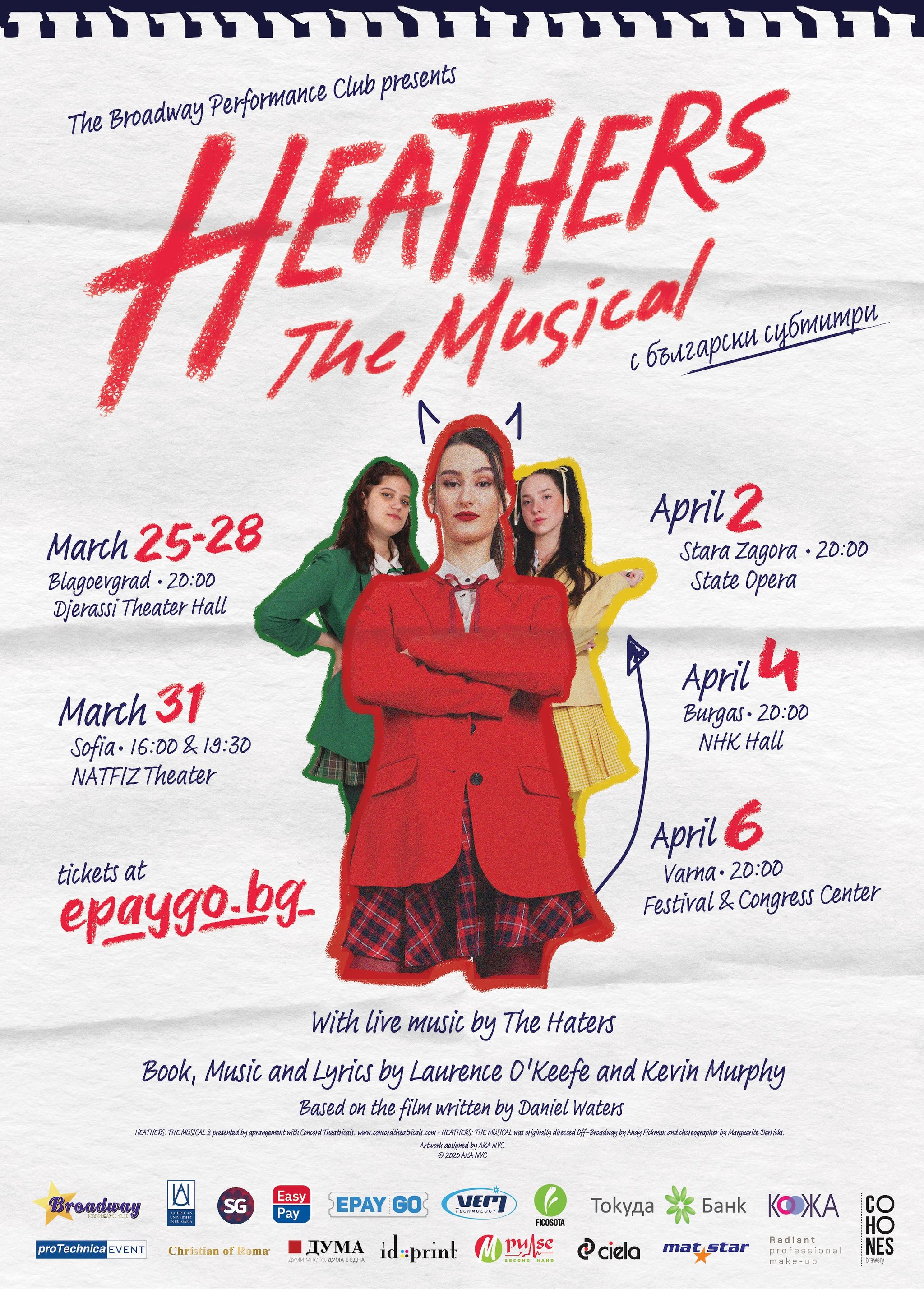 West Side Story poster (2024)